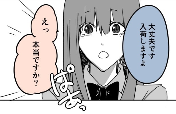 『血の気が多い書店員』より