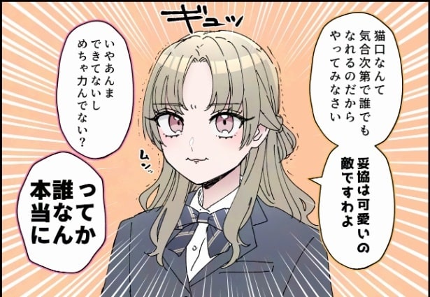 『ネコミミとお嬢様』より