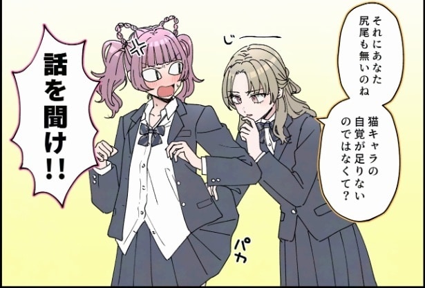 『ネコミミとお嬢様』より