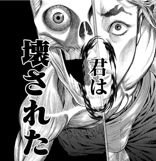 【漫画】最愛の父の死…“壊された人生”の復讐が動き出す／げにかすり(4)