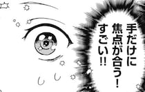 【漫画】「手だけに焦点が合う！すごい!!」転生赤ちゃんに訪れた初めてのハンドリガード／赤ちゃんに転生した話＋(13)