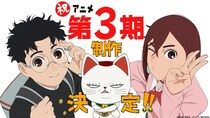 ＜ダンダダン＞オカルンにキスした美少女の正体が明かされる第3期の制作決定　最新ビジュアルも公開