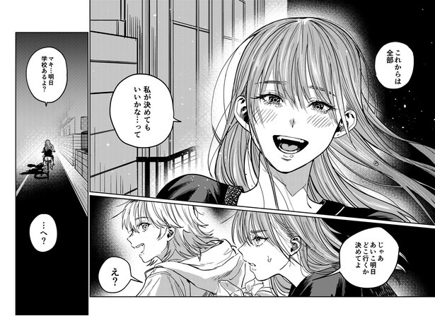 『プールサイドストーリー』(51/55)