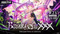 VTuber常闇トワ、初の単独ライブ『“Break your ×××“』をABEMAで日本初・全編無料放送