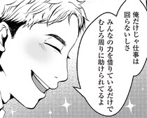 【漫画】夫が嫌がりそうなタイプの謙虚で優しい課長が赴任。その予感は的中して!? ／“産めハラ”しといて自分は不倫!? (6)