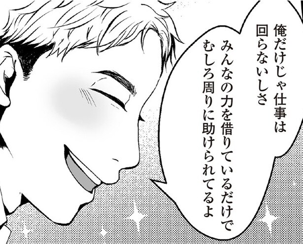 【漫画】夫が嫌がりそうなタイプの謙虚で優しい課長が赴任。その予感は的中して!? ／“産めハラ”しといて自分は不倫!? (6)