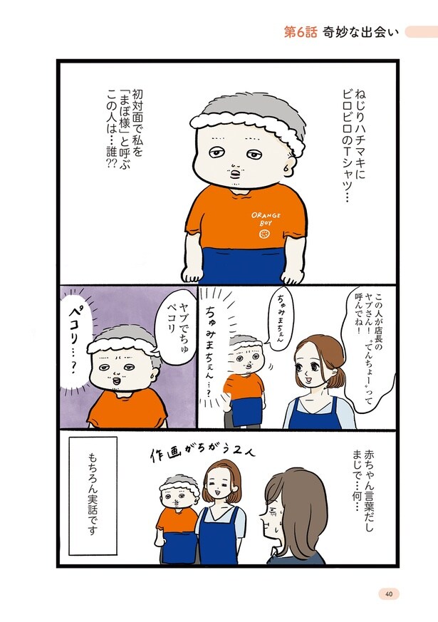 『勤労ロードショー 今日も財布がさみしくて』第6話(1/6)