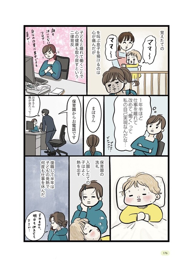 『勤労ロードショー 今日も財布がさみしくて』第24話より(1/4)