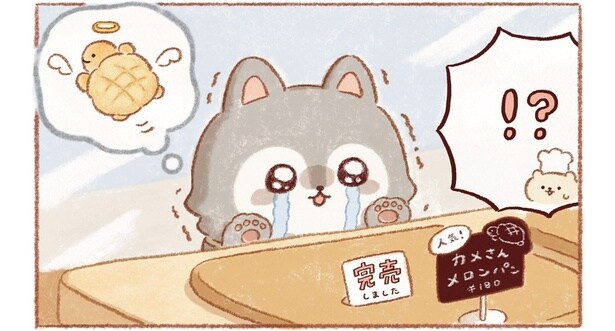 よわよわオオカミの可愛さに癒される…