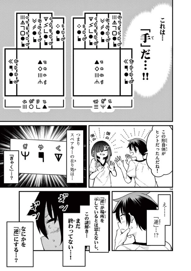 『私と脱出しませんか?』より