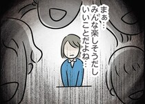 【漫画】「やっぱりまりあが一番可愛いがられる」両家の顔合わせでも話題の中心にいるのは妹／世界で一番嫌いな女(28)