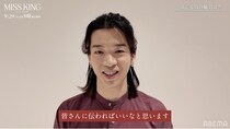 森愁斗、“皮肉屋”で“ずる賢い棋士”で新境地「新しい僕を届けられるんじゃないかな」＜MISS KING / ミス・キング＞