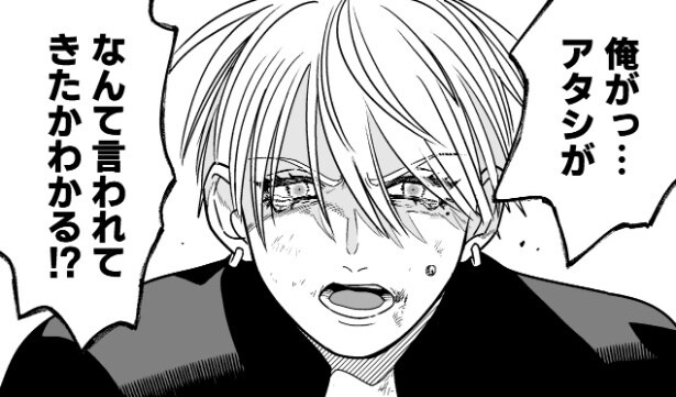 『無自覚ちゃんとオトメな男』より