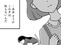 【漫画】お金持ちの友達にモヤモヤ「この子は自分より貧しい世界が身近にあることを知らない」／人生もっとうまくやれたのに(8)