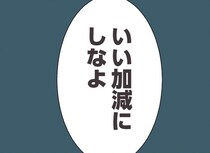 【漫画】私と正反対の妹ばかりが得をする…婚約者までもが妹の肩を持ち!? ／世界で一番嫌いな女(29)