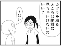 【漫画】介護士のウメ、薄毛利用者の尊厳を守る中でピンチ到来「お尻ふきます!!」(140)ヨシアキさんの秘密(後編)