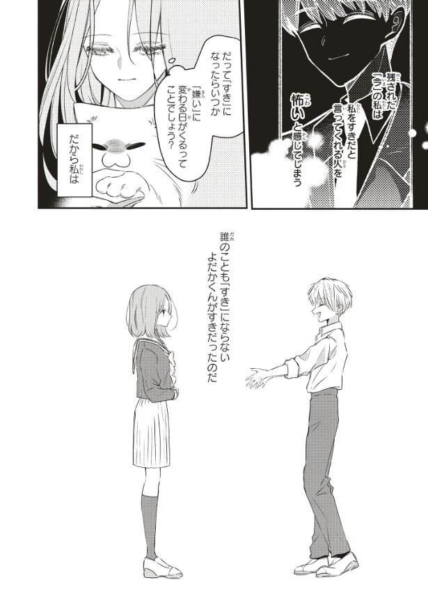 『深夜0時のアントルメ』1話より