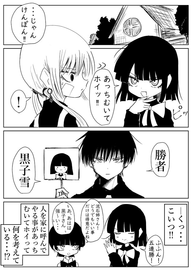 『黒子ちゃん。』より
