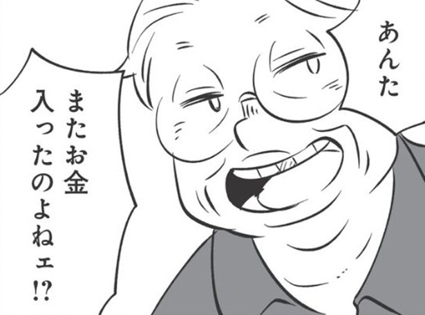 【漫画】「5万くらい置いていってよ」勝手に子の郵便物を開け、金を要求する毒親/毒親育ちの結婚(2)