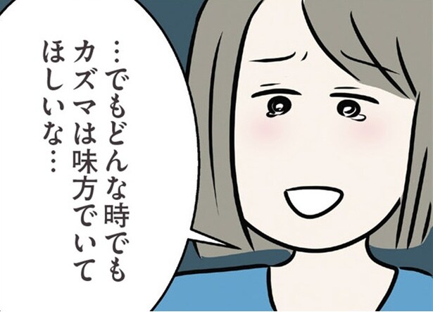 【漫画】1番味方でいてほしかったのに…結局私は妹の悪口を言う意地悪な姉!? /世界で一番嫌いな女(30)