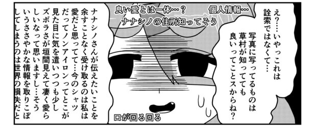 『草村しげみ切り抜きチャンネル』より