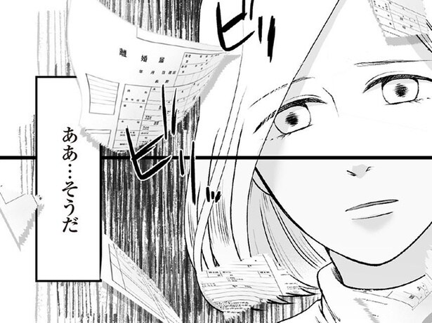 【漫画】モラ夫がついに手を出すように!実家に帰り両親に離婚を相談すると…/“産めハラ”しといて自分は不倫!? (9)