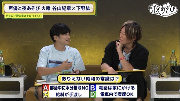 声優の下野紘と谷山紀章が出演した「声優と夜あそび 火」#18