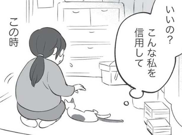 【漫画】ゴミ屋敷から脱出!毒親の元から離れたきっかけは一匹の猫だった… /毒親育ちの結婚(3)