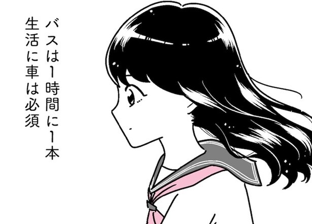 【漫画】高校までは母と祖母の3人暮らし。田舎で平和に暮らしていた/人生もっとうまくやれたのに(10)