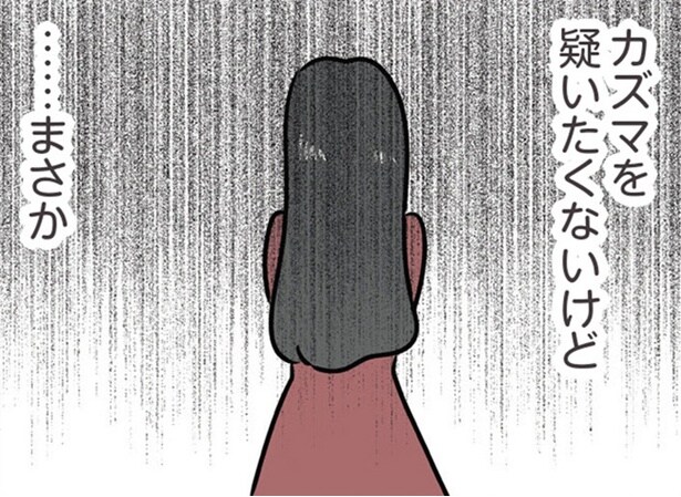 【漫画】彼が『浮気チェックリスト』 に当てはまる!? チラつく妹の影/世界で一番嫌いな女(31)