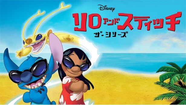 初登場時は“ヴィラン”だった…スティッチの“ガールフレンド”エンジェルって知ってる？「実写で見たい！」の声も＜リロ＆スティッチ＞