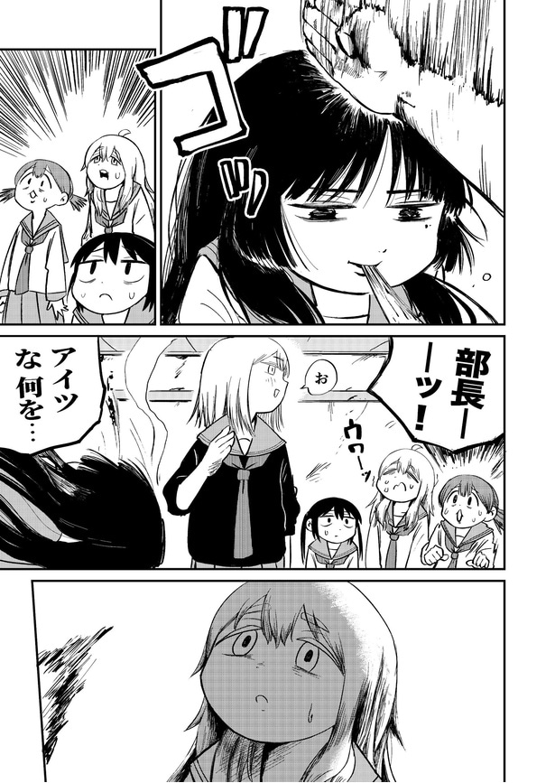 『ホイホ・ホイホイホ』より『部活動の漫画』(21/25)