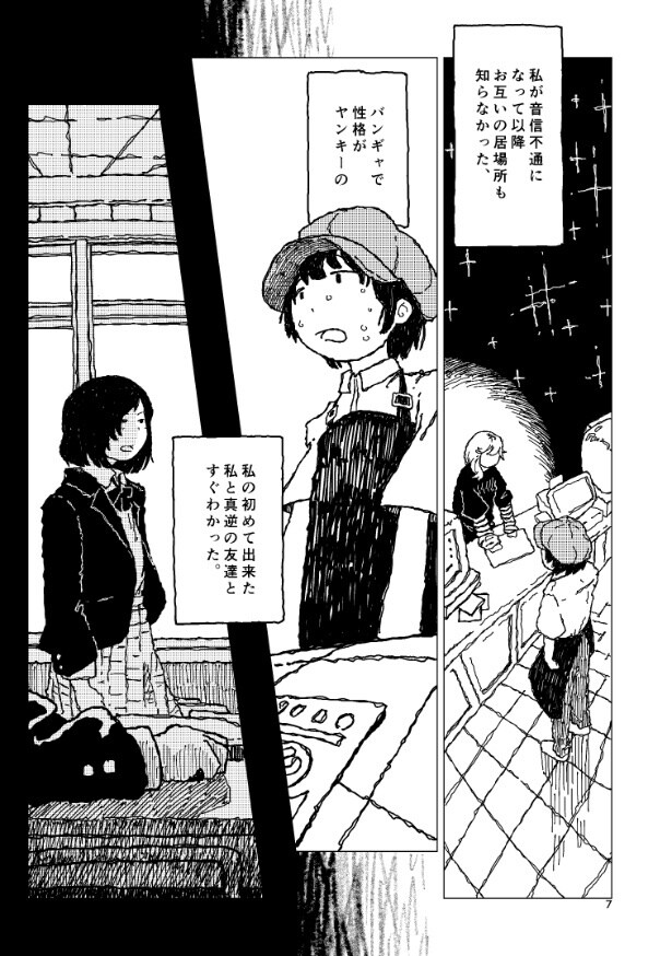 『わたしはやさしくなりたいっ』より