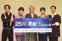 駒木根葵汰＆新原泰佑、“推し”キャラについて熱弁「羽山の人間らしい部分も魅力」「自分も白崎みたいにという憧れも」＜２５時、赤坂で Season２＞