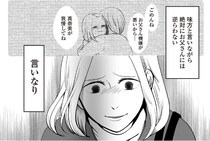 【漫画】離婚に対して両親からの反対。父の言いなりになる母の姿が自分と重なり…／“産めハラ”しといて自分は不倫!? (10)