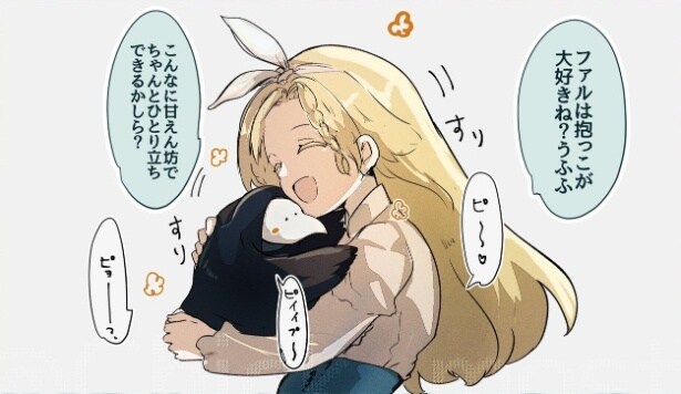 カラスだと思って育ててきたが…甘えん坊な”異形”と少女の物語が「あまりにも尊い」と話題【漫画】