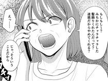 【漫画】「このアバズレ！」友達からもらった誕生日プレゼントを見て激怒する毒母／さよなら大嫌いなお母さん(2)