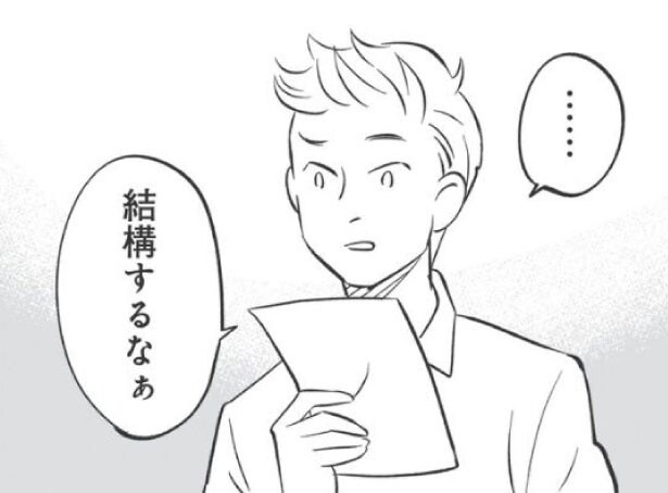 【漫画】「結構するなぁ」お金の相談をする度に夫の返答にイライラ。感じ始めた“違和感”/毒親育ちの結婚(4)