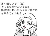 【漫画】「私の人生…変えられるの？」SNSで知った“キラキラした世界” に興味が湧き…／人生もっとうまくやれたのに(11)