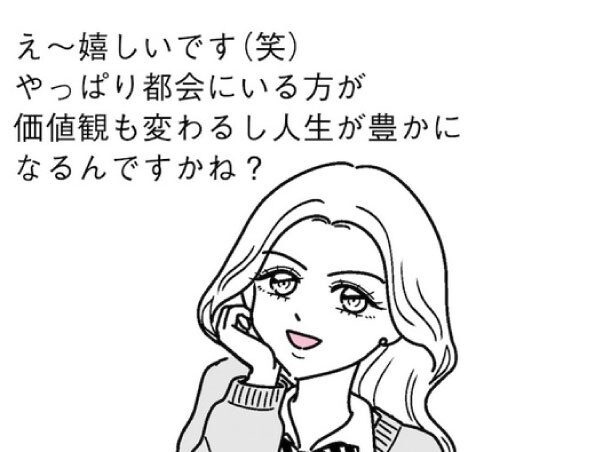 【漫画】「私の人生…変えられるの?」SNSで知った“キラキラした世界” に興味が湧き…/人生もっとうまくやれたのに(11)