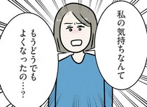 【漫画】「スマホ見せてよ」彼と妹の浮気を疑い、彼に強く出ると意外な事実が判明！／世界で一番嫌いな女(32)