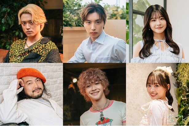 阿部顕嵐、松本大輝、椛島光、櫻井亜蓮、濱岸ひより、加治将樹の出演が決定「恋人未満がちょうどいい。ぜいたくな響きですね」<恋フレ>