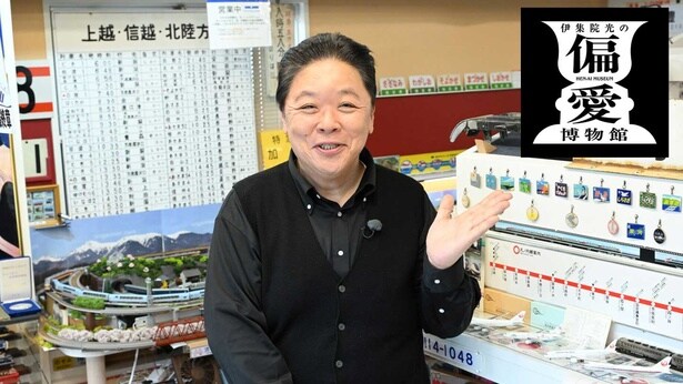 「伊集院光の偏愛博物館」第3シリーズは10月25日(土)より放送