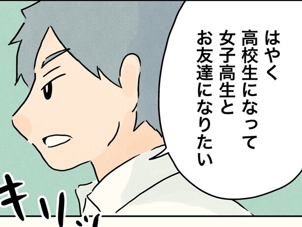 コンテくんさんの『男子校の生態』が話題