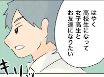 【漫画】男子校吹奏楽部のコンクール、戸惑いと笑いに満ちた一日に「男子校のあるある事情がとてもリアル」