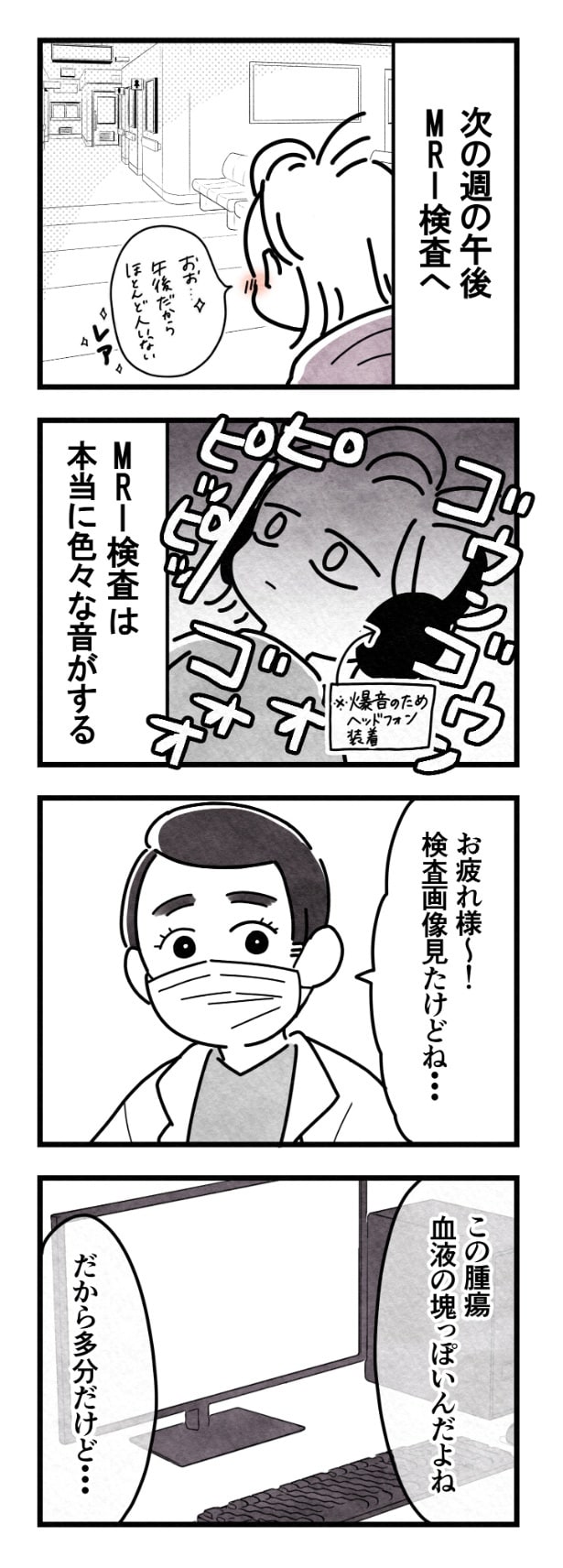『卵巣嚢腫手術レポ』より