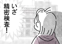 ”卵巣嚢腫手術”という衝撃の実体験を描いたレポート漫画に「同じ手術する予定だからすごい頼もしい」と反響【漫画】