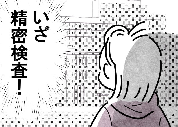 ”卵巣嚢腫手術”という衝撃の実体験を描いたレポート漫画に「同じ手術する予定だからすごい頼もしい」と反響【漫画】