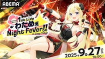 【ABEMA×ホロライブ特別企画】角巻わための単独ライブ「1st Live」と「2nd Live」を、ABEMAにて全編無料放送