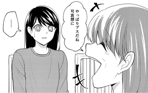 【漫画】「やっぱりブスだね」娘の卒業アルバムを見て外見をけなす毒親。さらに手を出して…／さよなら大嫌いなお母さん(3)